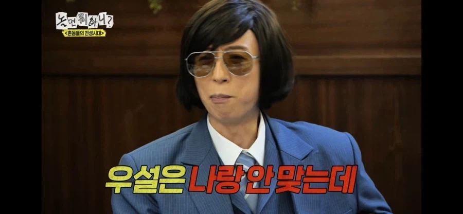 우설 식감을 싫어하는 유재석.jpg_12.webp