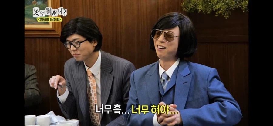 우설 식감을 싫어하는 유재석.jpg_14.webp