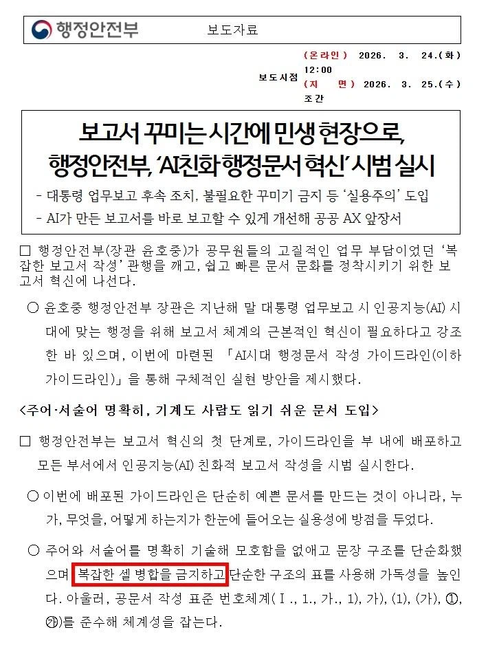 AI) 아니 이게.. AI의 여파가 이렇게 바뀌는건가 ㄷㄷㄷ_1.webp