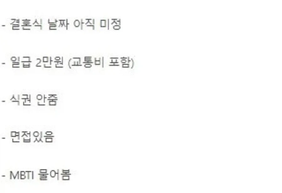 친구 없어서 당근으로 하객 알바 구함_3.webp