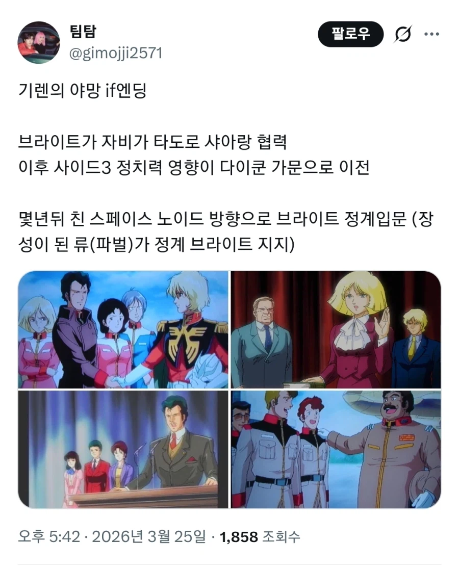 사병들에게 손찌검 하던 공군 장교, 정계입문_1.webp