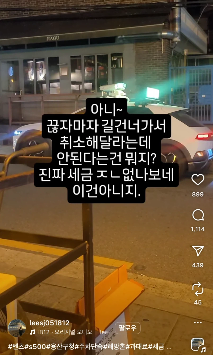 딱지 끊자마자 취소해달라는데 안된다는건 뭐지?_1.webp