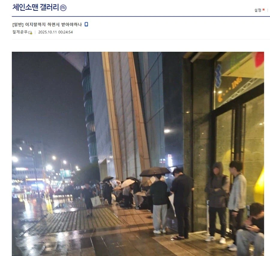 체인쏘맨으로 가장 피해본 사람들_3.webp