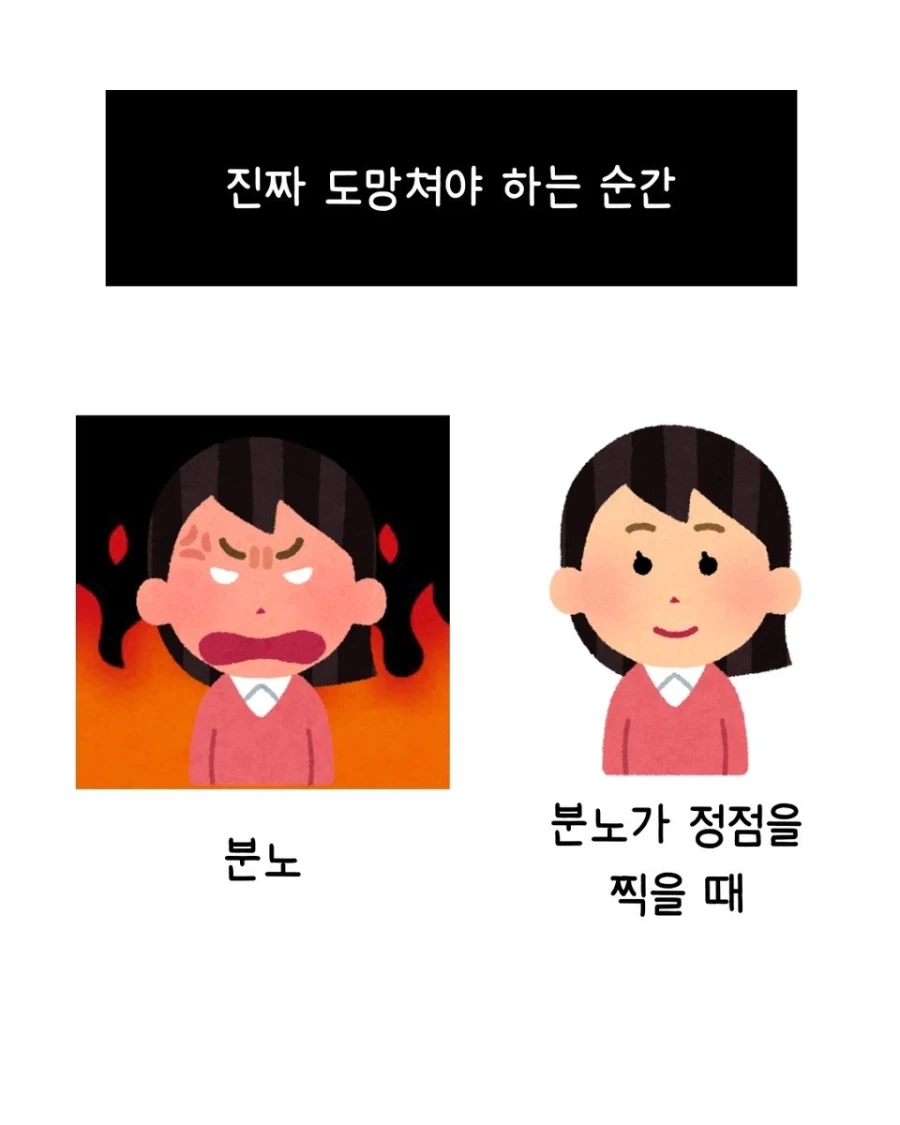 인간들이 알아야하는 위험 신호_1.webp