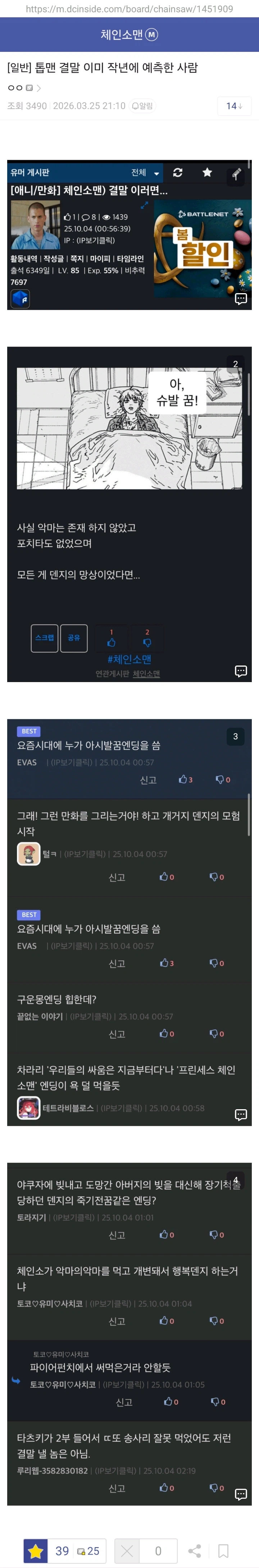 결국 톱갤에서 찾아내버린 미래의 악마.jpg_1.webp