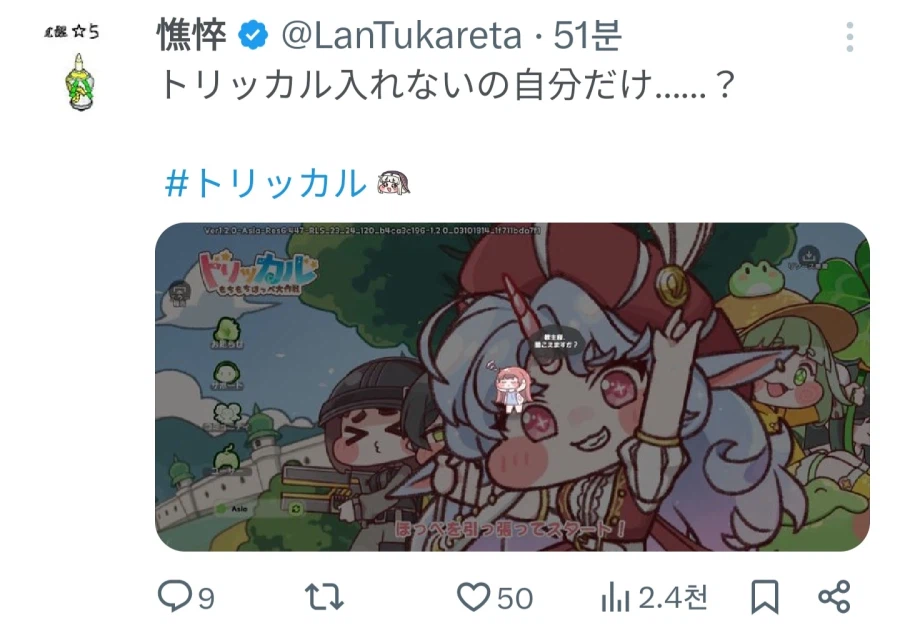 트릭컬) 트릭컬 인기가 좋아져서 고통받는 일본 교주들_3.webp