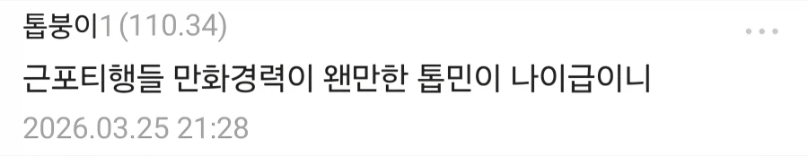 결국 톱갤에서 찾아내버린 미래의 악마.jpg_2.webp