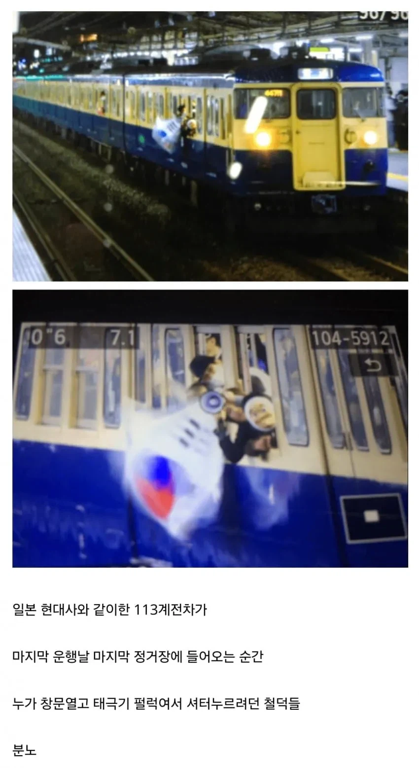 일본 철덕들에게 뿌린 역대급 고춧가루_1.webp