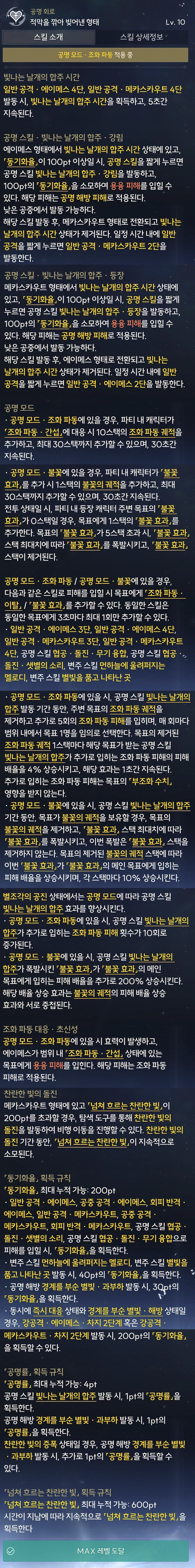 가챠 게임 유저들이 공략 유튜버 영상을 보는 이유_1.webp