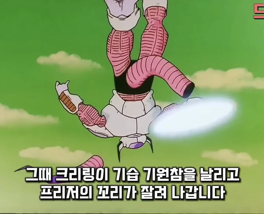 크리링이 지구인 최강인 이유_1.webp