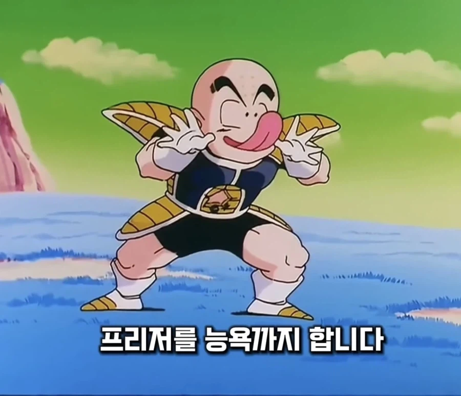 크리링이 지구인 최강인 이유_4.webp