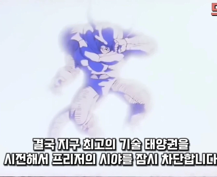 크리링이 지구인 최강인 이유_6.webp