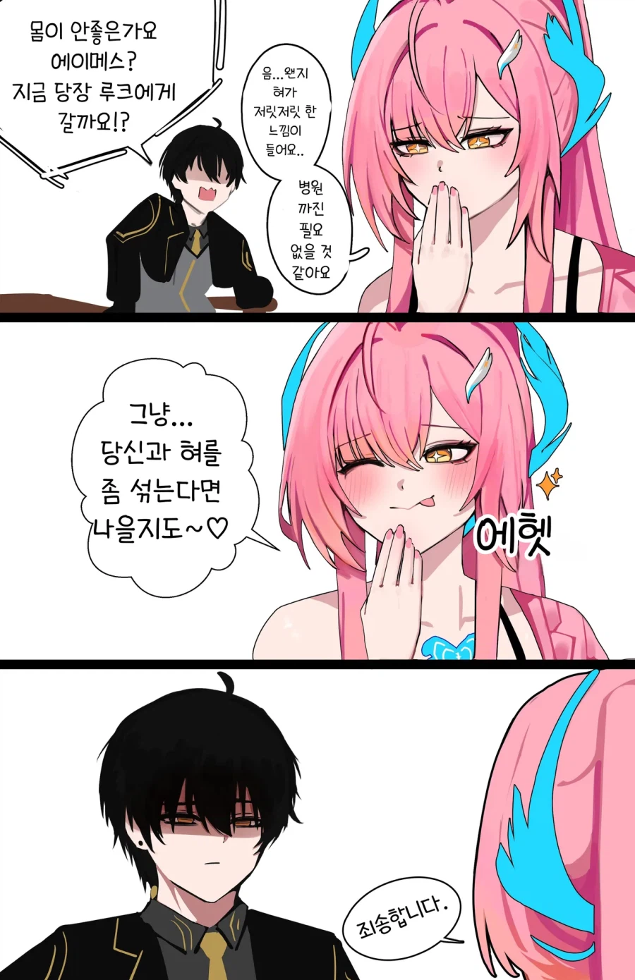 명조)아빠는 딸한테 그런짓을 안해요_1.webp