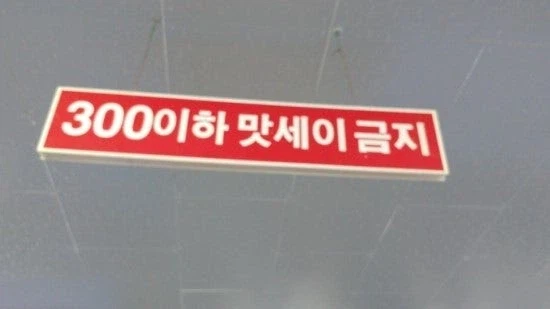 물가가 오르니까 덩달아 오른 것_1.webp