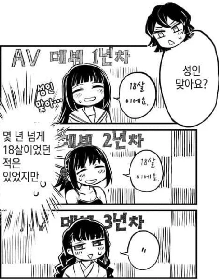 AV배우의 기묘한 나이_1.webp
