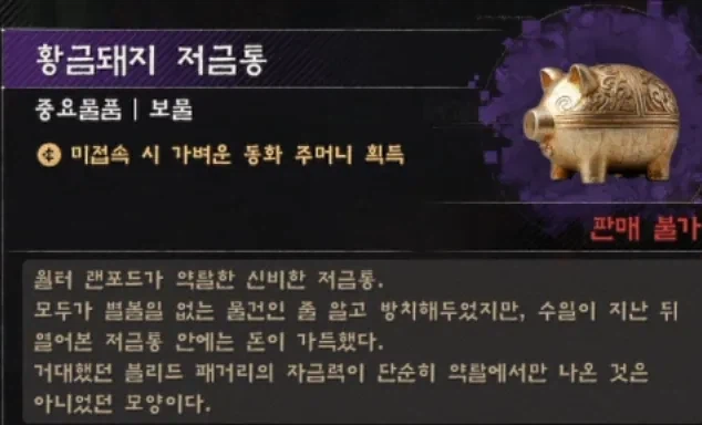 붉은사막) 아니 이건 진짜 이상하자나...이게 뭐냐 도대체_1.webp