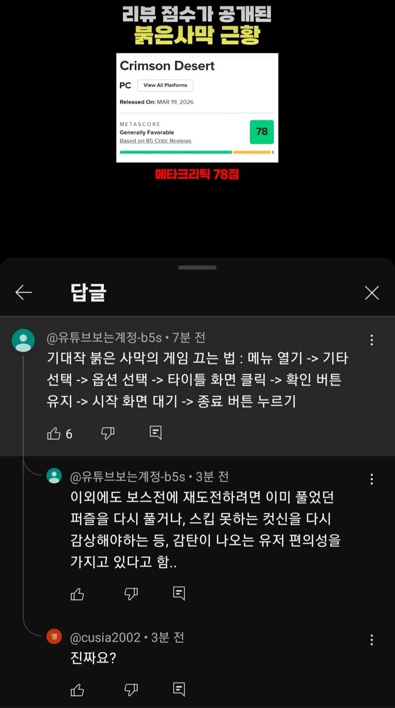 붉은사막) 아니 이건 진짜 이상하자나...이게 뭐냐 도대체_2.webp