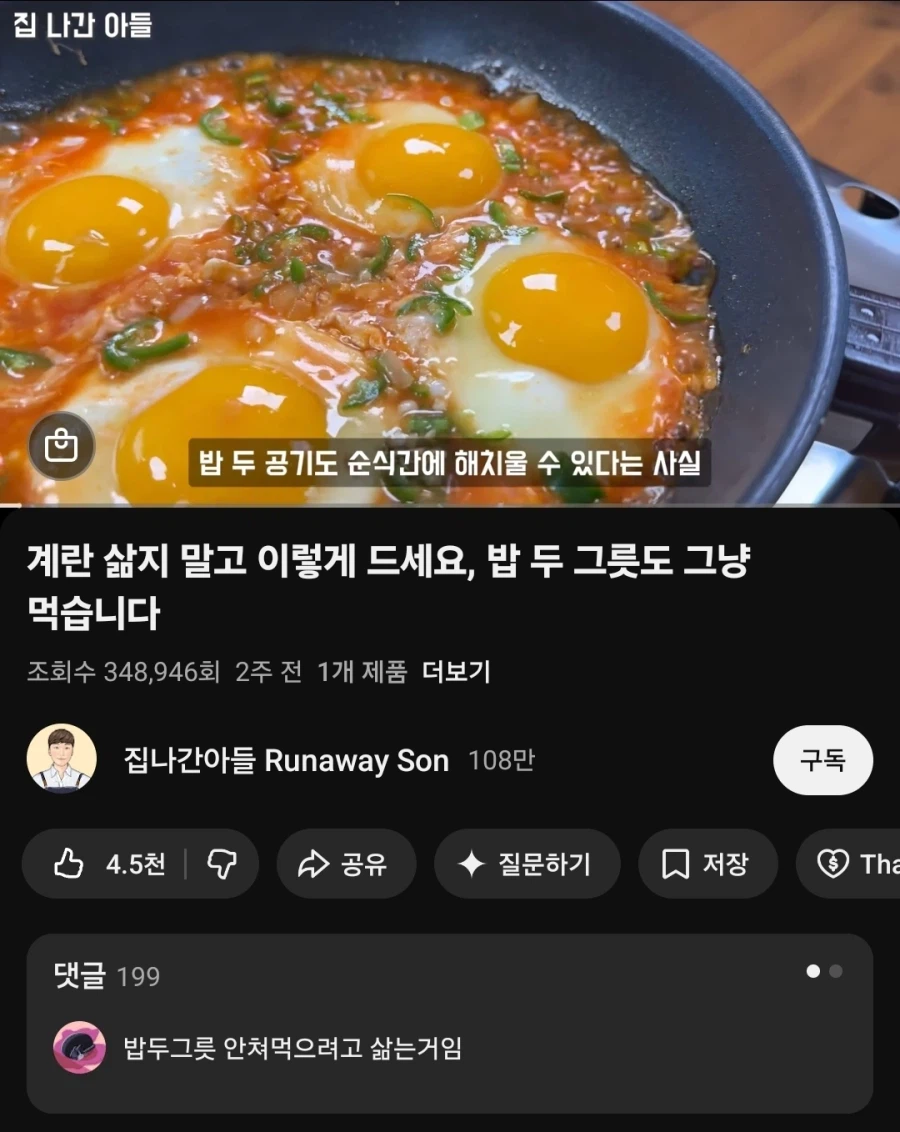 계란 삶지 말고 이렇게 드세요, 밥 두 그릇도 그냥 먹습니다.jpg_1.webp