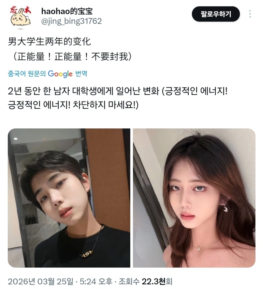 긍정적인 에너지로 남자 대학생에게 생긴 일_1.webp