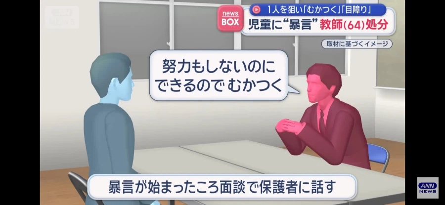 일본)담당한 반 학생에게 열폭한 64세 교사_5.webp