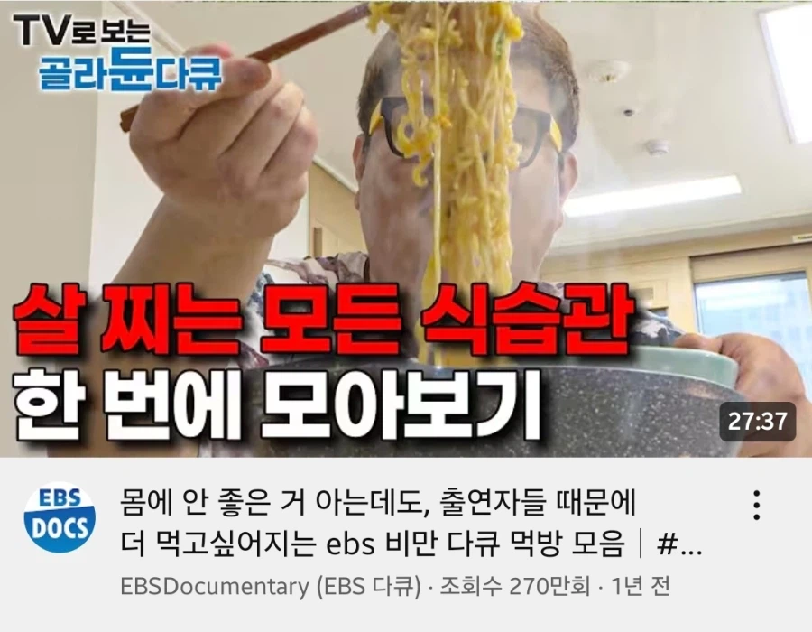 먹방채널보다 폭력적인 먹방영상_1.webp