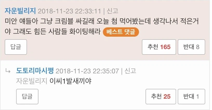 훌쩍훌쩍 몽쉘 처음 먹어 본 사람_2.webp