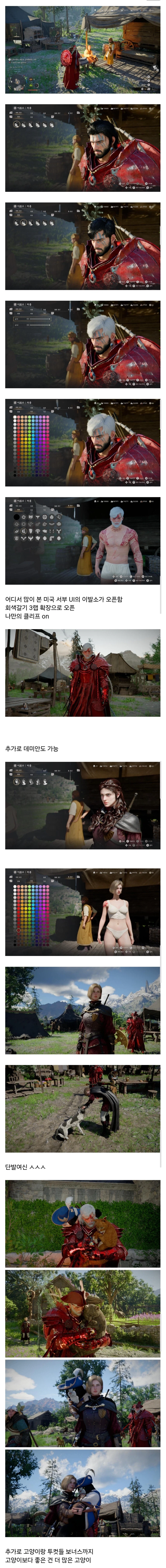 붉은사막) 이발소에서 커마 가능함_1.webp