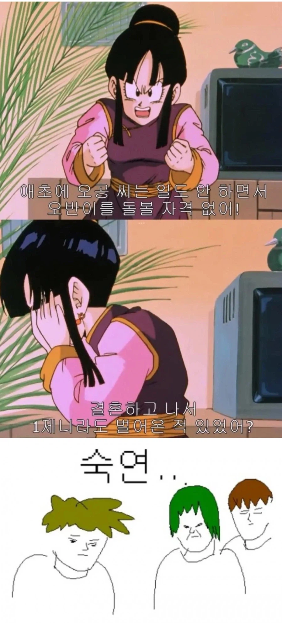 독박육아 주장하는 아내.jpg_1.webp