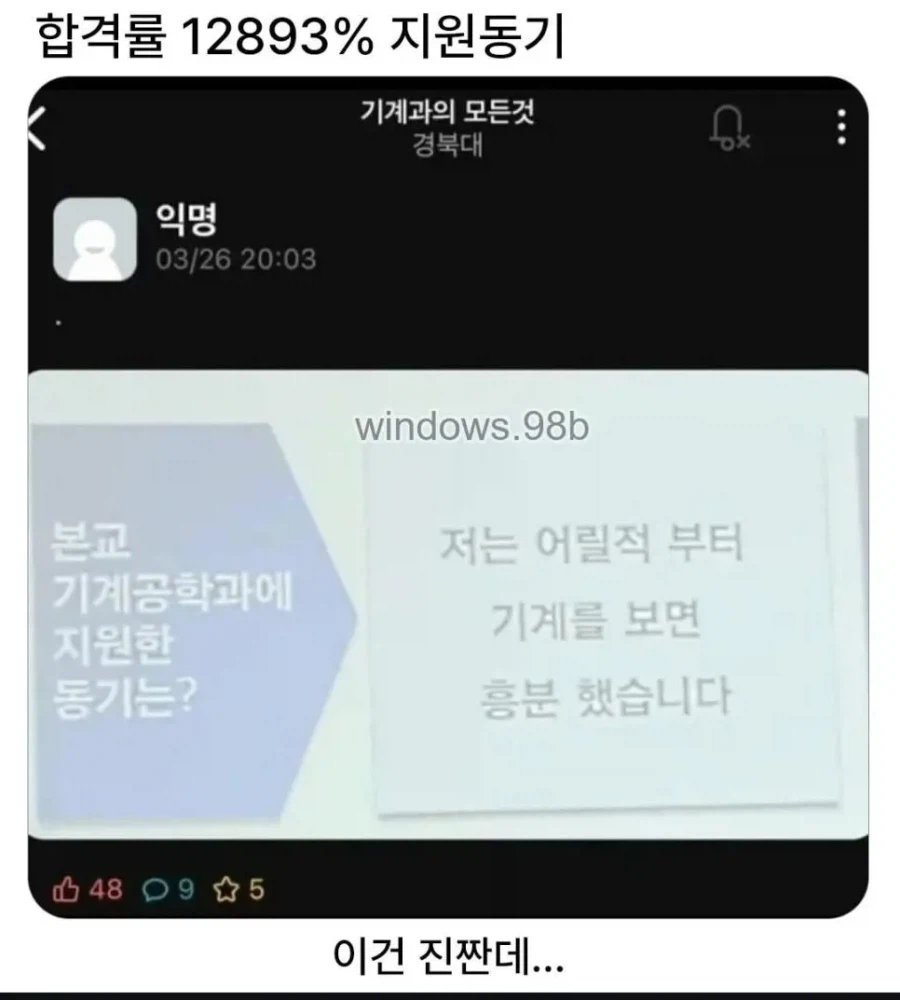 합격률 12893% 지원 동기_1.webp