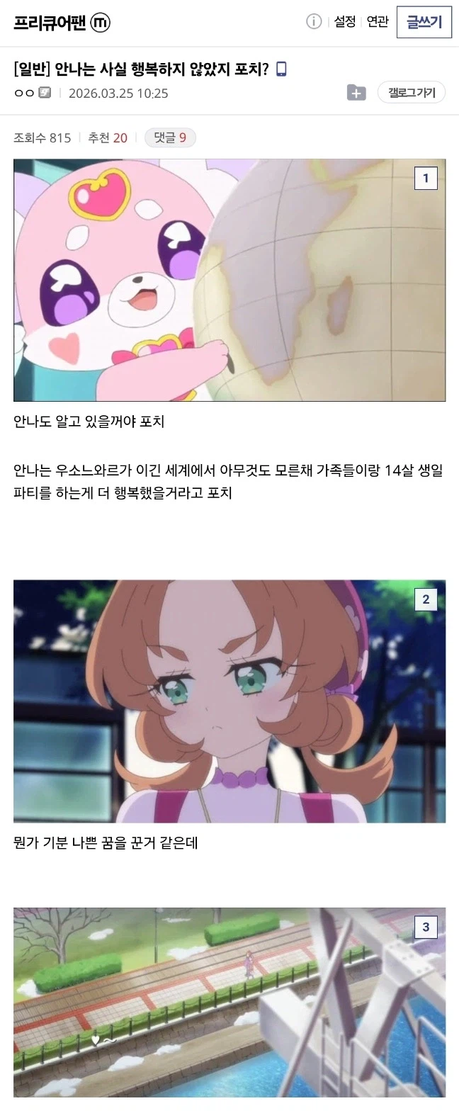 완결난 체인소맨의 정신을 잇는 후속작_1.webp