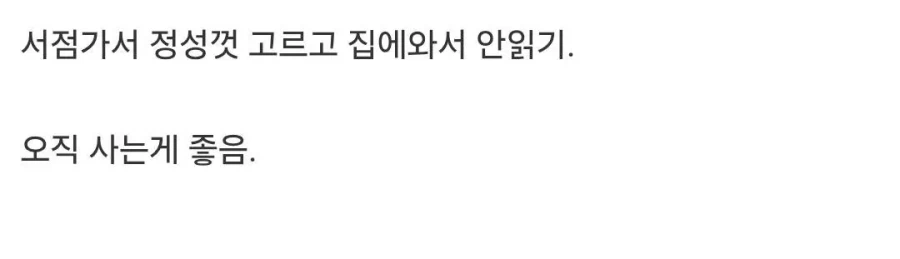 의외로 있는 독서 취향_1.webp