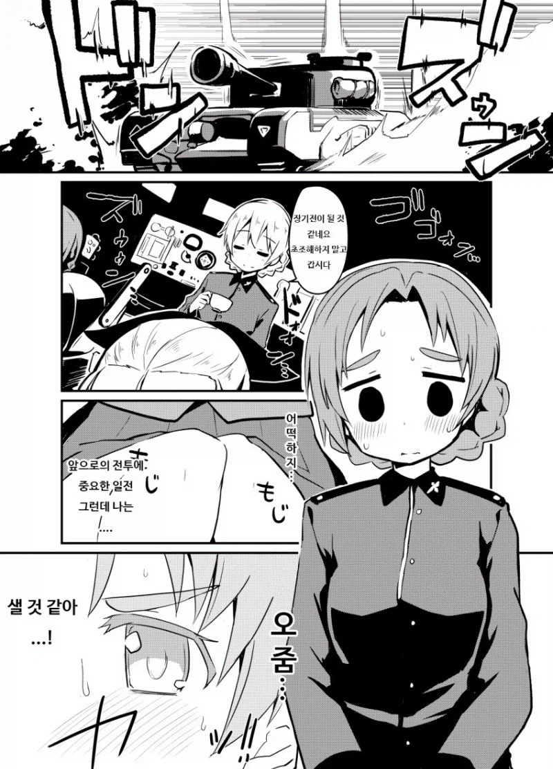 걸판) 오렌지 페코의 오렌지 페코_1.webp