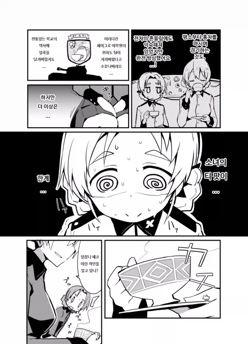 걸판) 오렌지 페코의 오렌지 페코_2.webp