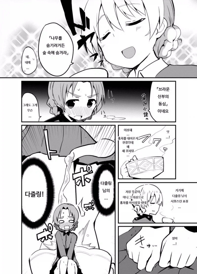 걸판) 오렌지 페코의 오렌지 페코_3.webp