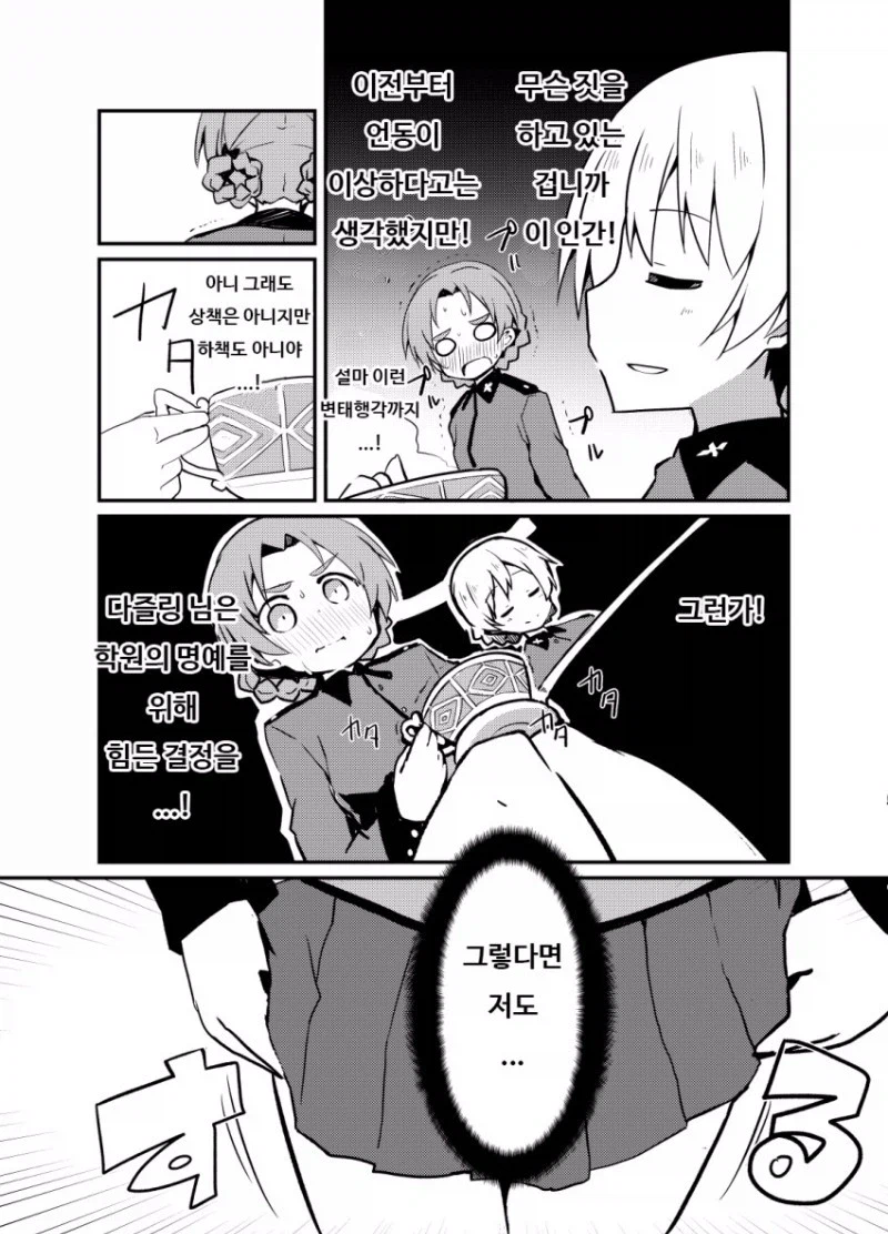 걸판) 오렌지 페코의 오렌지 페코_4.webp