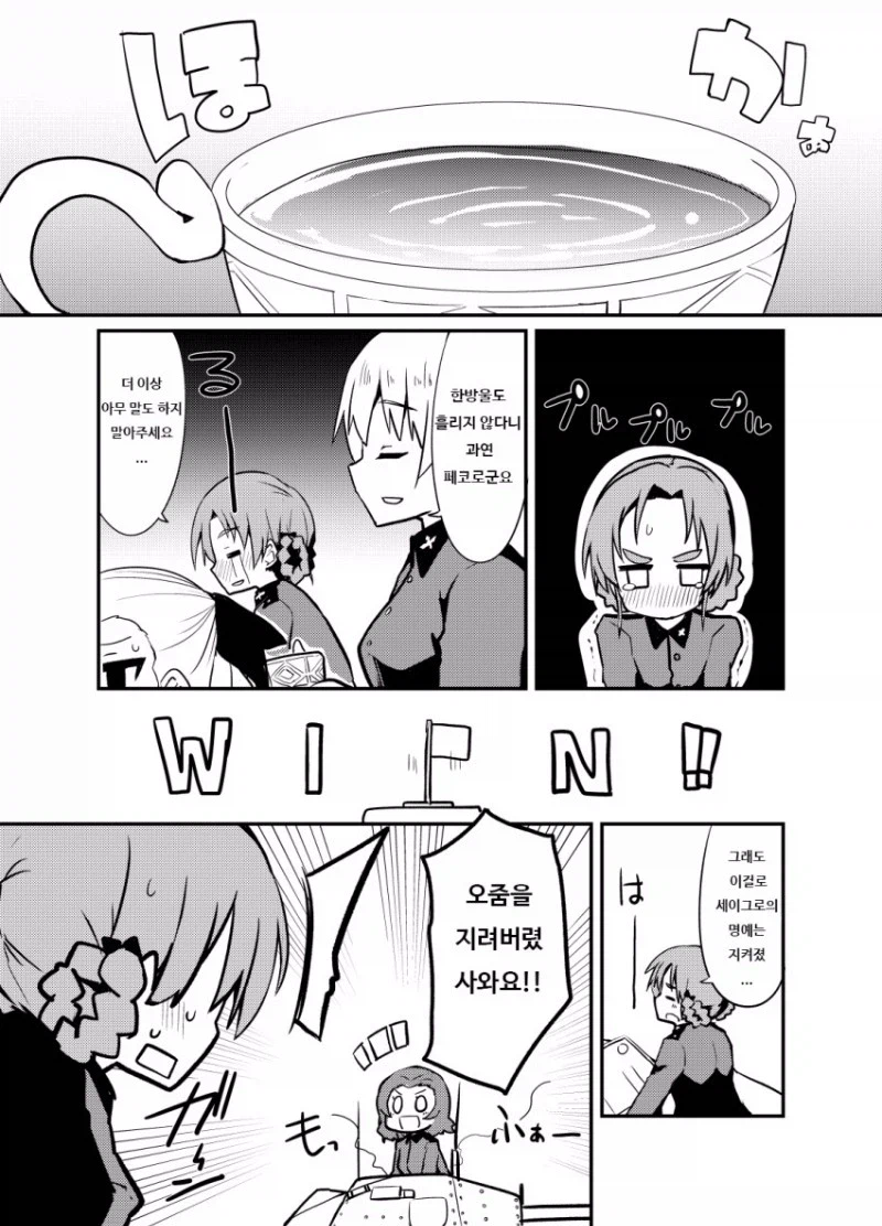 걸판) 오렌지 페코의 오렌지 페코_6.webp