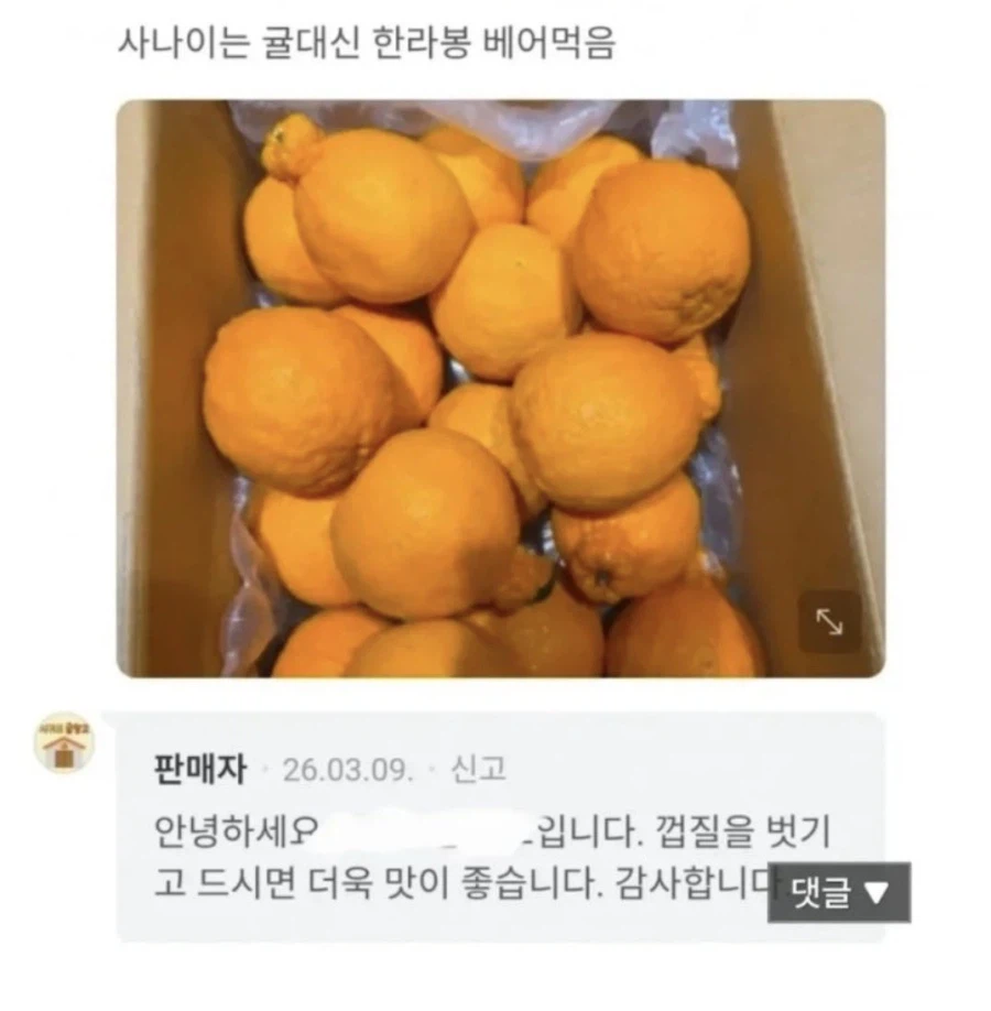 껍질 벗기고 먹으십시오_2.webp