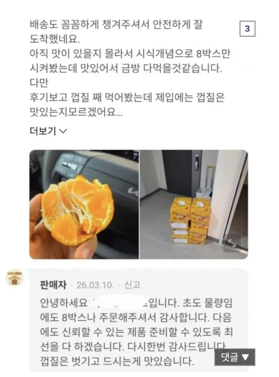 껍질 벗기고 먹으십시오_3.webp