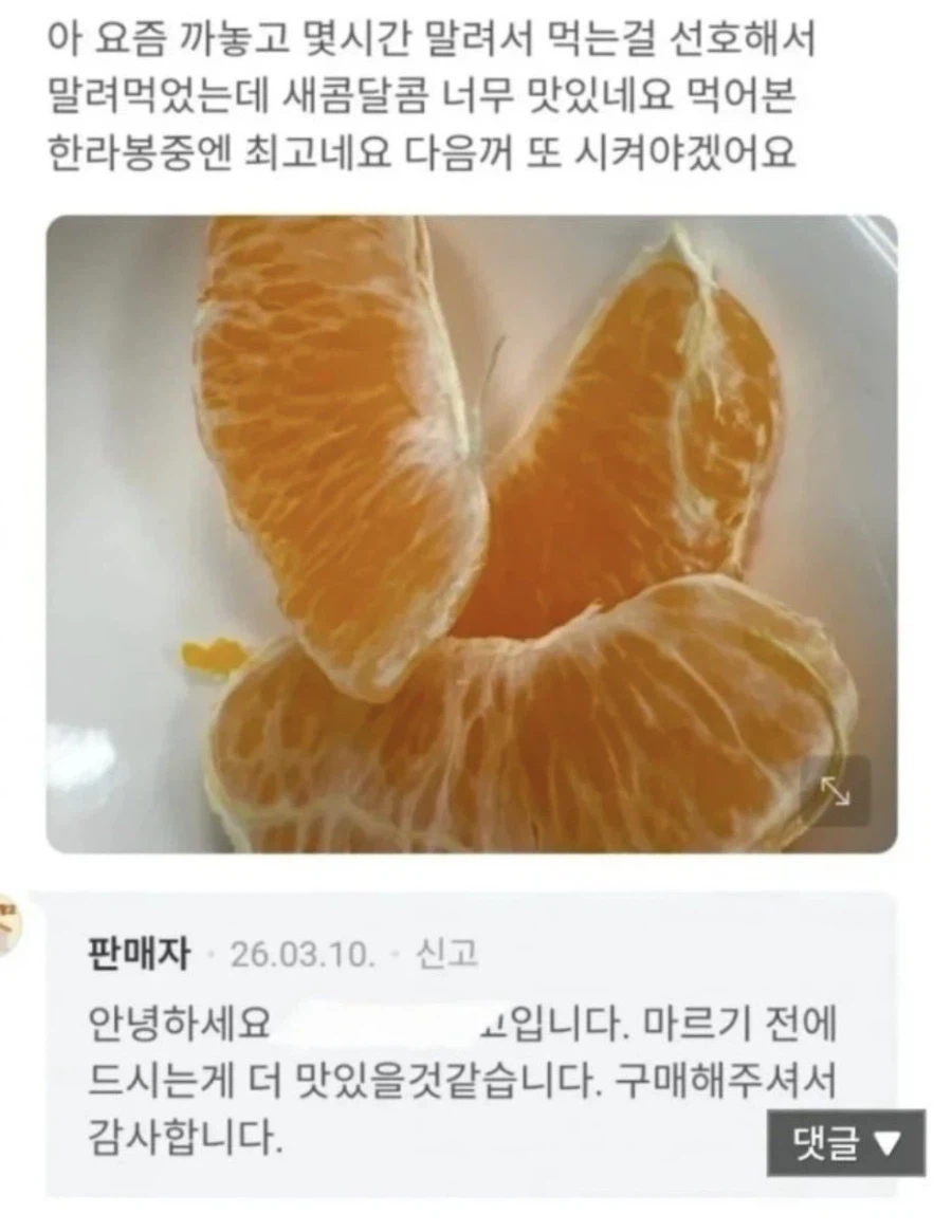 껍질 벗기고 먹으십시오_4.webp