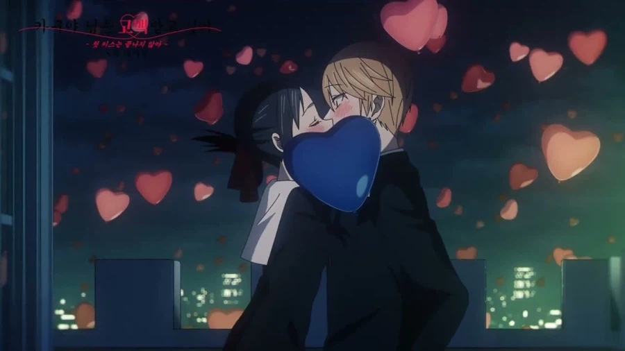 카구야님은 엔딩 잘 나오지 않았음?_2.webp