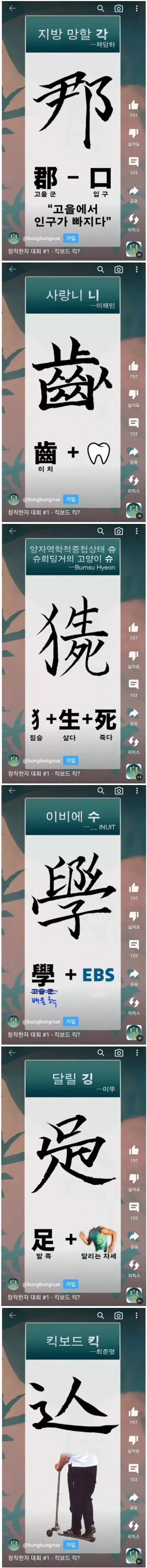 창작 한자 대회_1.webp