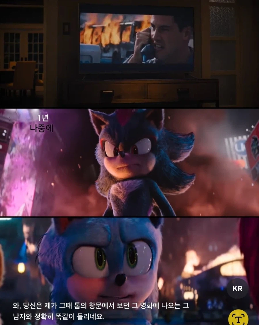 소닉)분명 우연이겠지만 팬들 모두가 빵터진 사실_2.webp