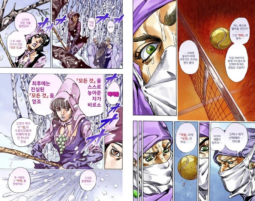 [죠죠] 7부에서 좋아하는씬 : 테니스공에 건배_6.webp