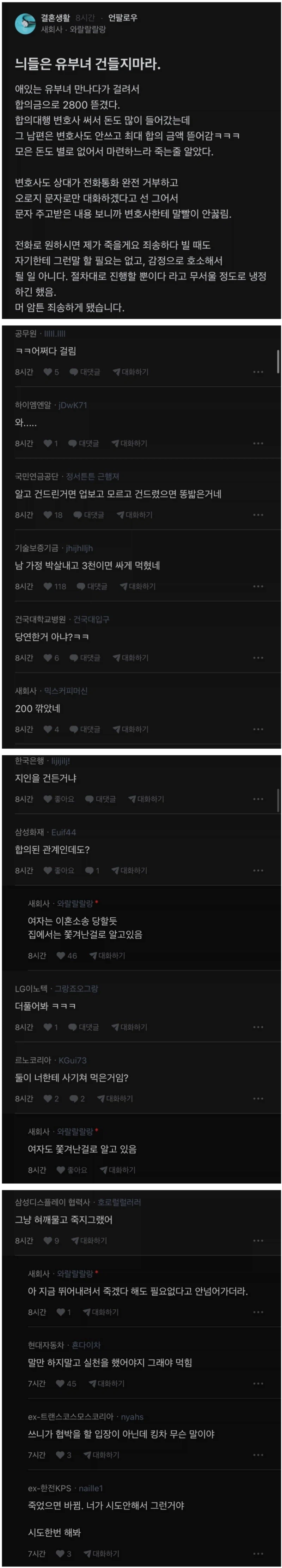 니들은 유부녀 건들지 마라.jpg_1.webp