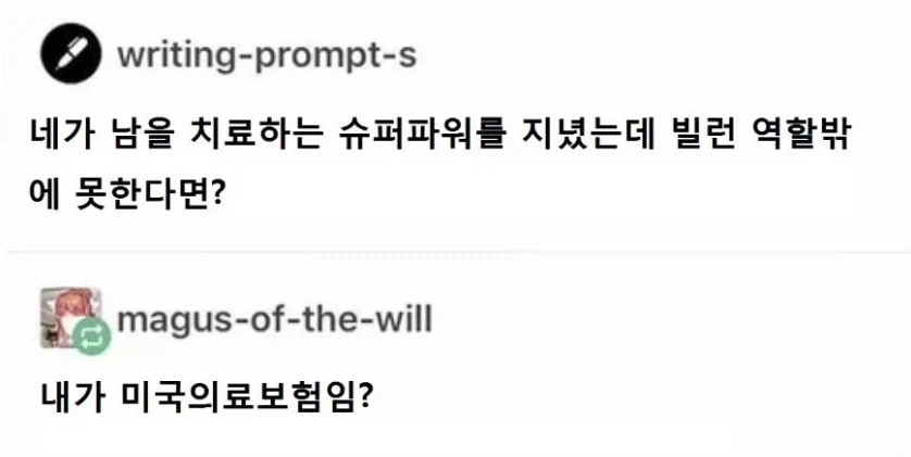 치유형 빌런_1.webp