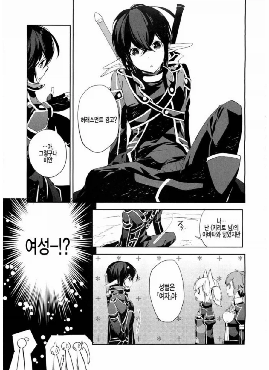 주인공이 겁나 강하고 유명해지면 낮은 확률로 생기는 일_2.webp