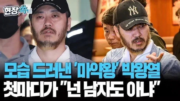 ㅁㅇ왕 박왕열 얼굴 변화.jpg_6.webp