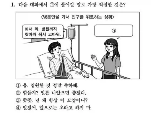 병문안 와준 여사친들_1.webp