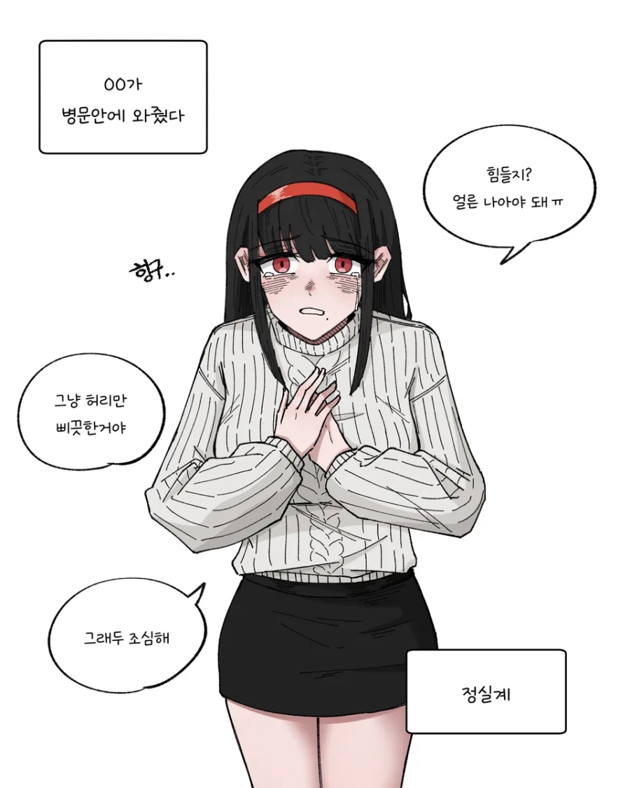 병문안 와준 여사친들_3.webp