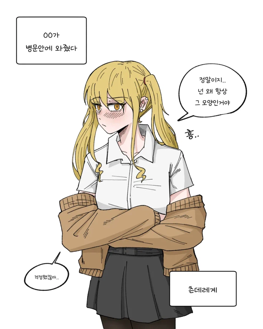 병문안 와준 여사친들_4.webp